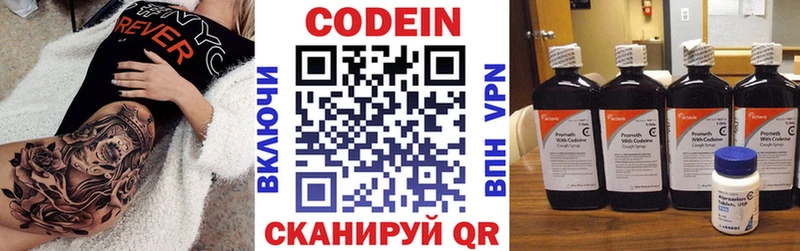 как найти закладки  kraken ТОР  Кодеин Purple Drank  Соль-Илецк 