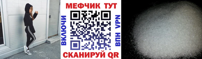 купить   Соль-Илецк  Мефедрон мука 