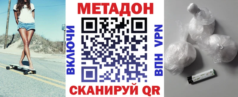 Метадон methadone  что такое наркотик  Соль-Илецк 