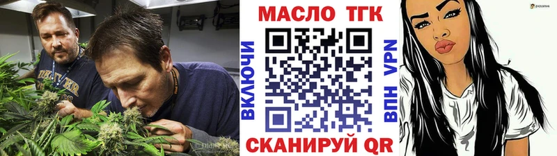 ТГК THC oil Соль-Илецк